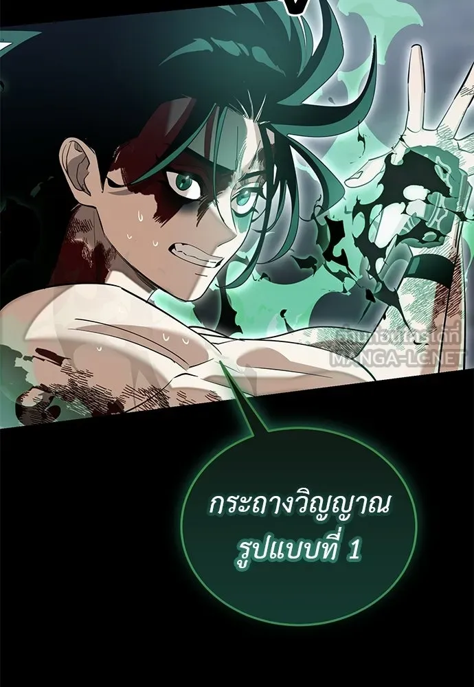 ยมราชลงทัณฑ์ ตอนที่ 138 รูปที่ 102