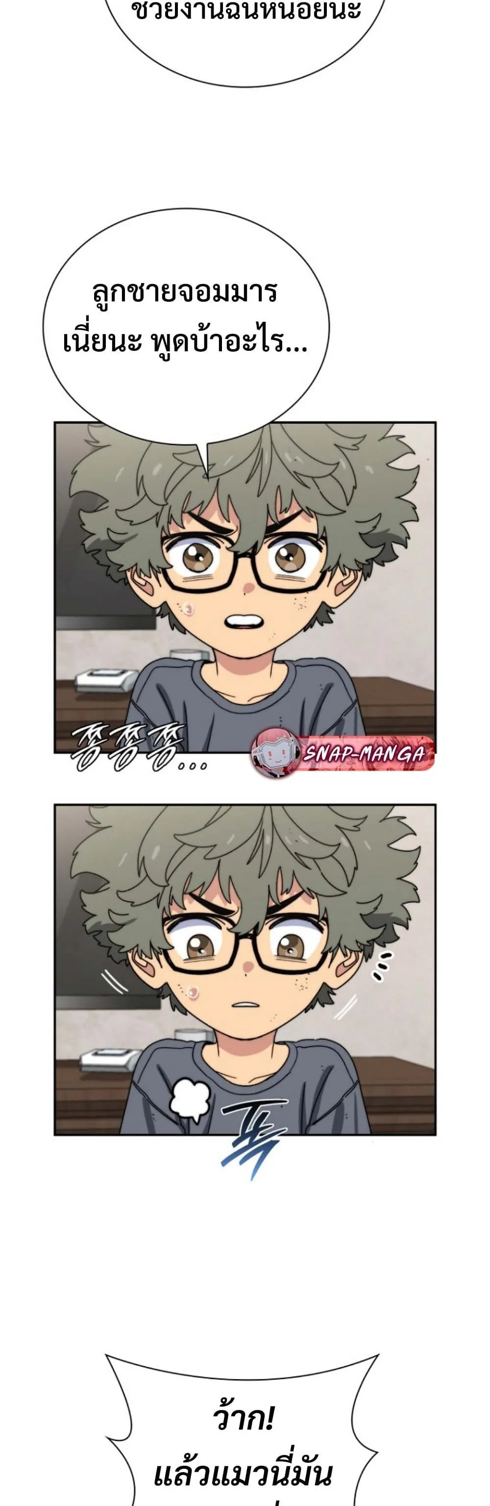 The 18-Year Old Demon King ตอนที่ ตอนที่ 11 รูปที่ 17