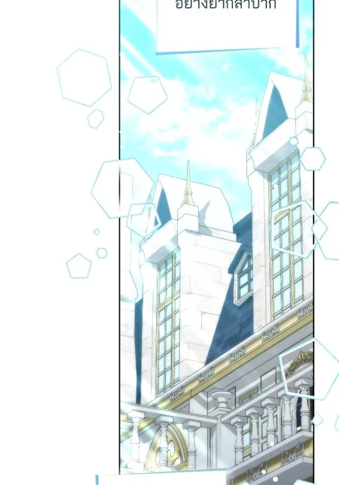 การแต่งงานครั้งใหม่ข ตอนที่ 193 รูปที่ 92