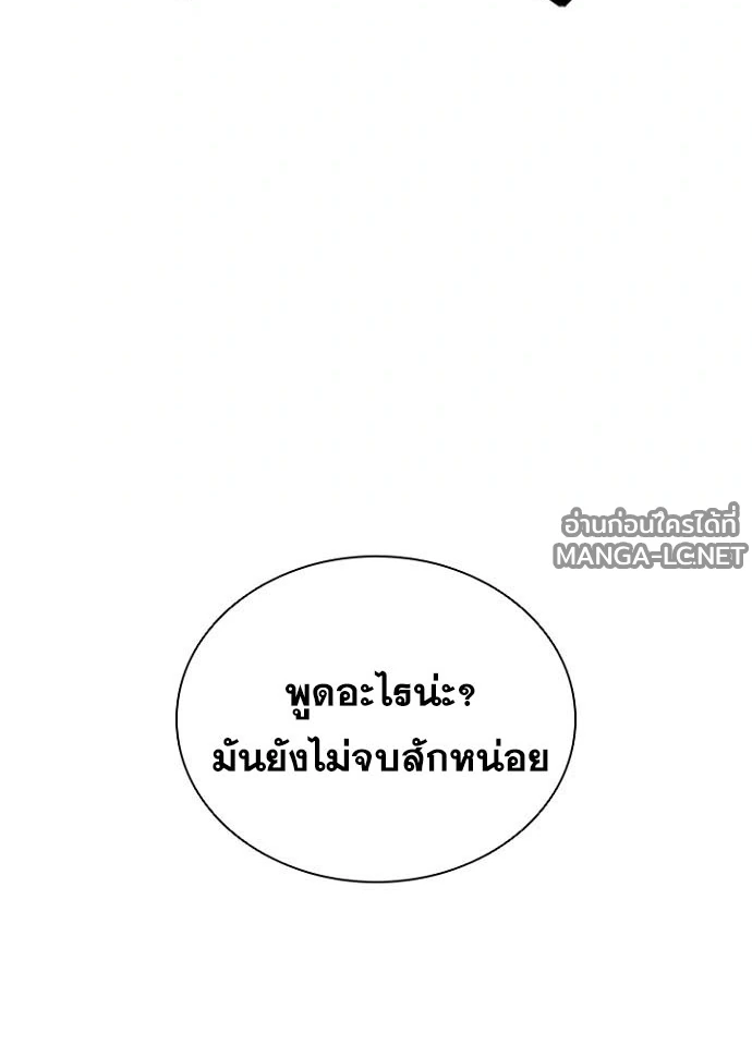Villain to kill ตอนที่ 242 รูปที่ 139