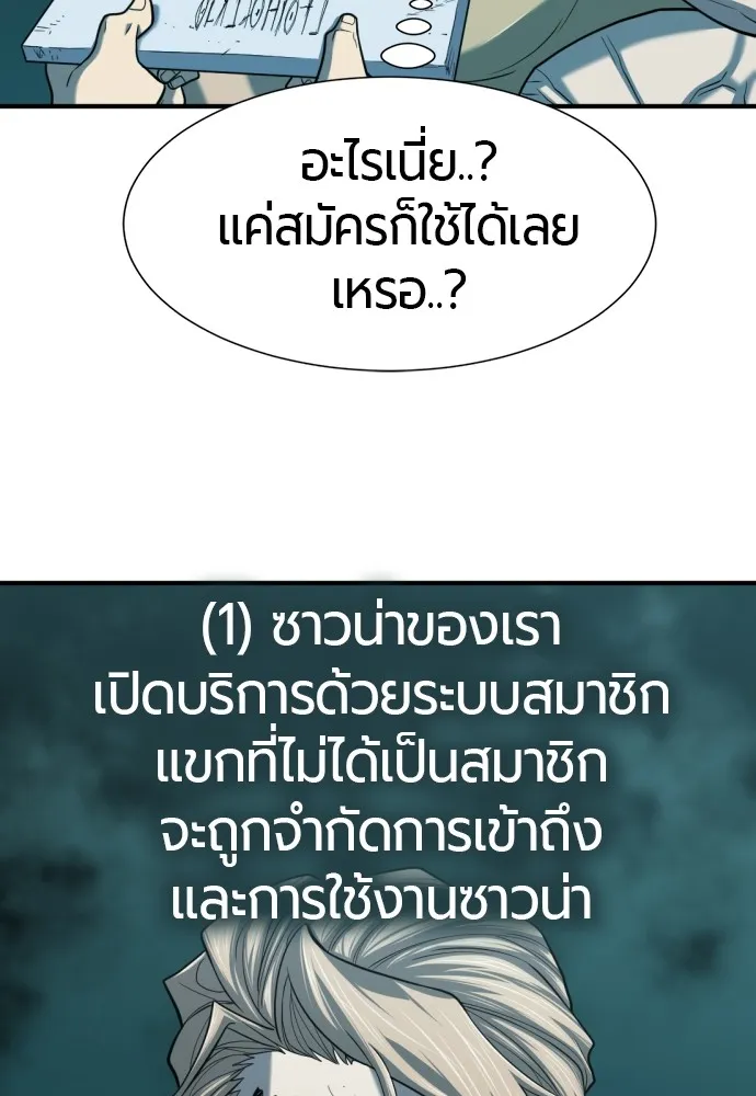 ยอดสถาปนิกผู้พิทักษ์อาณาจักร ตอนที่ 129 รูปที่ 80