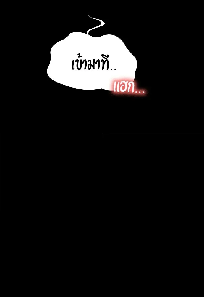 มือสังหารพันธุ์อมตะ ตอนที่ 91 รูปที่ 101