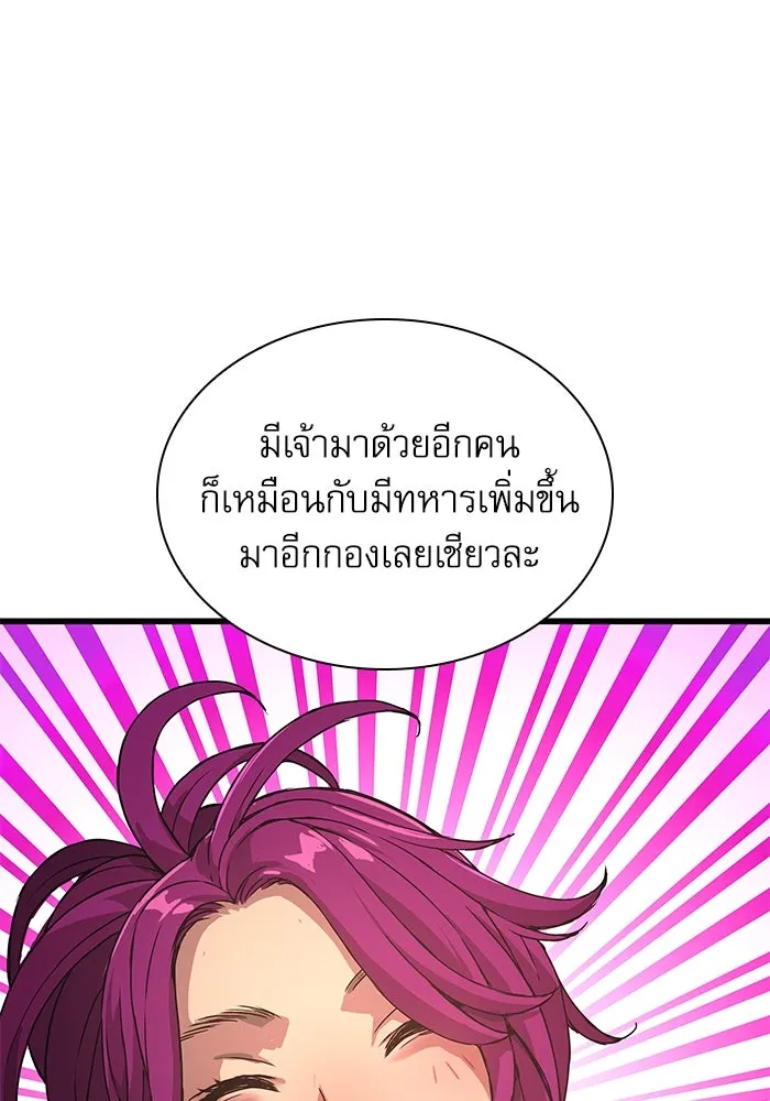 ลับลางลวง ตอนที่ 28 ฮาแชริน รูปที่ 134