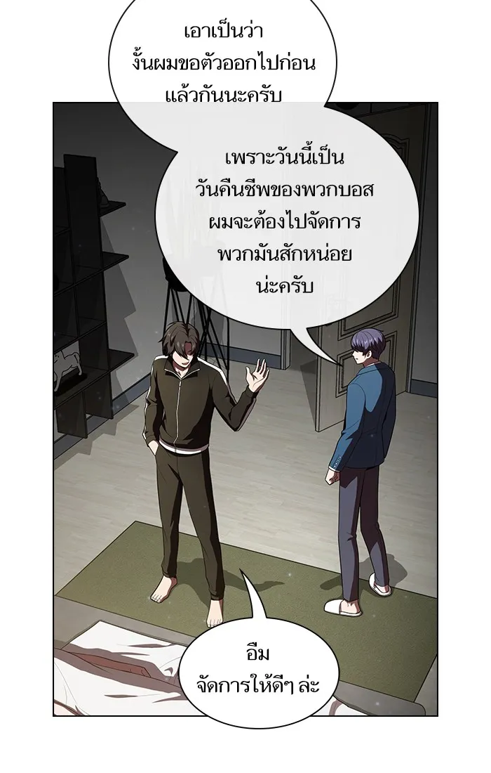 ผู้เล่นขั้นเทพแห่งหอคอยฝึกสอน ตอนที่ 31 รูปที่ 20