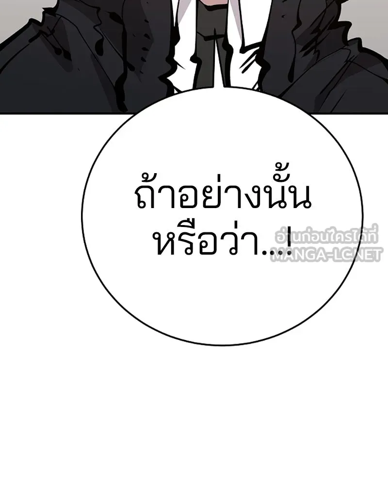 Player ตอนที่ 69 รูปที่ 123