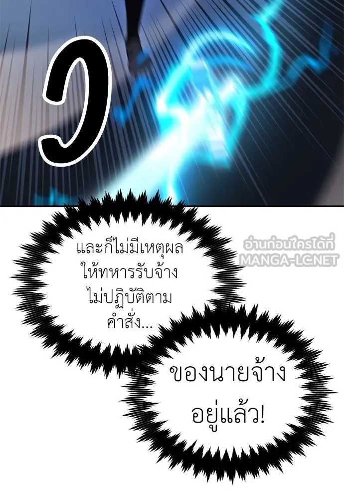 ไอ้เพลเยอร์นั่น ฉันฆ่ามันเอง ตอนที่ 29 รูปที่ 69
