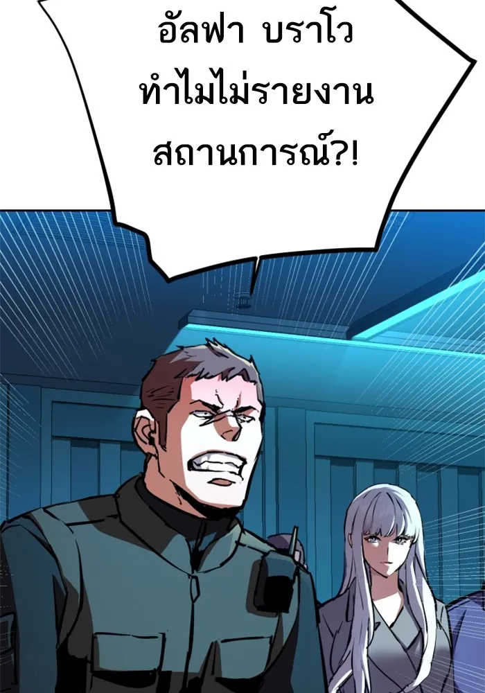 พี่ชายสายบอดี้การ์ด ตอนที่ 171 รูปที่ 71
