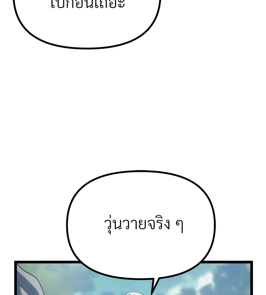 จอมเวทคนเลี้ยงแกะ ตอนที่ 10 รูปที่ 58
