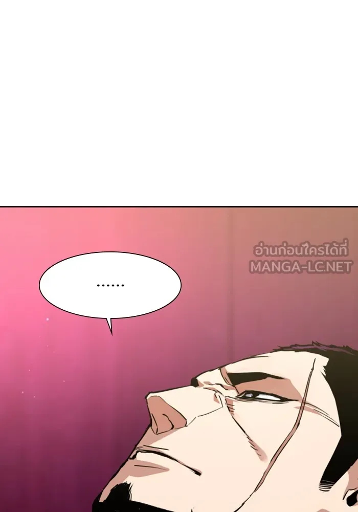 พี่ชายสายบอดี้การ์ด ตอนที่ 145 รูปที่ 87