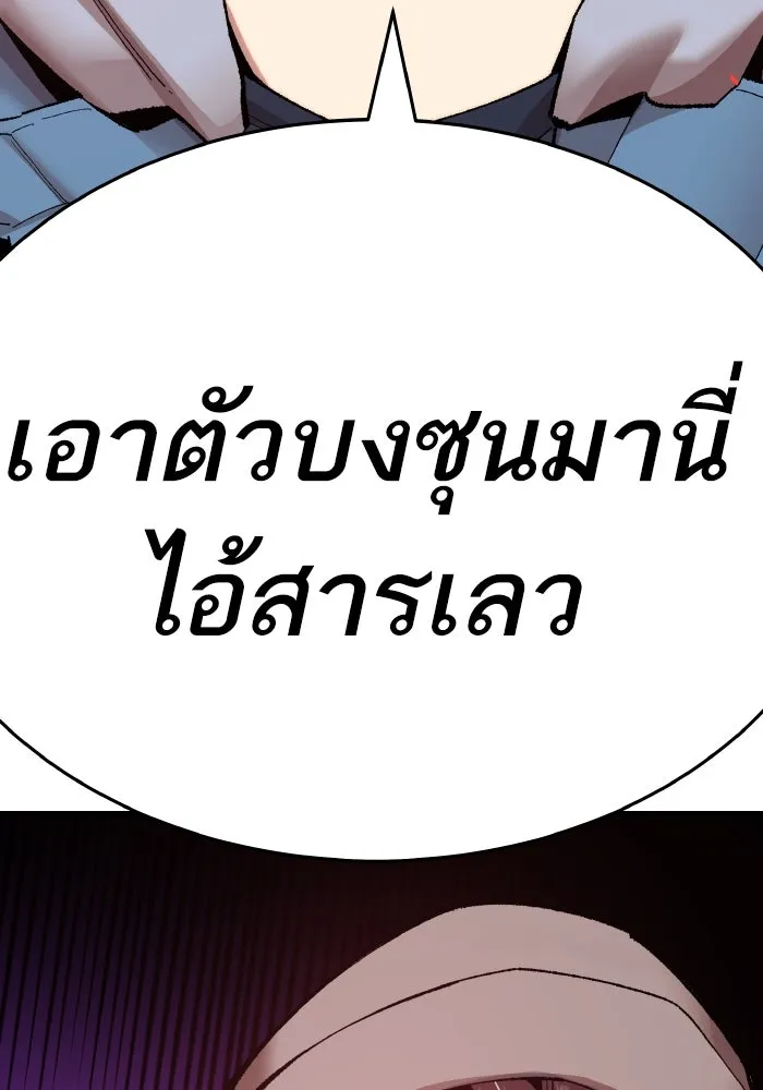 ยอดคนเลเวลทะลุ ตอนที่ 3 ขืนมายุ่งละก็ รูปที่ 230