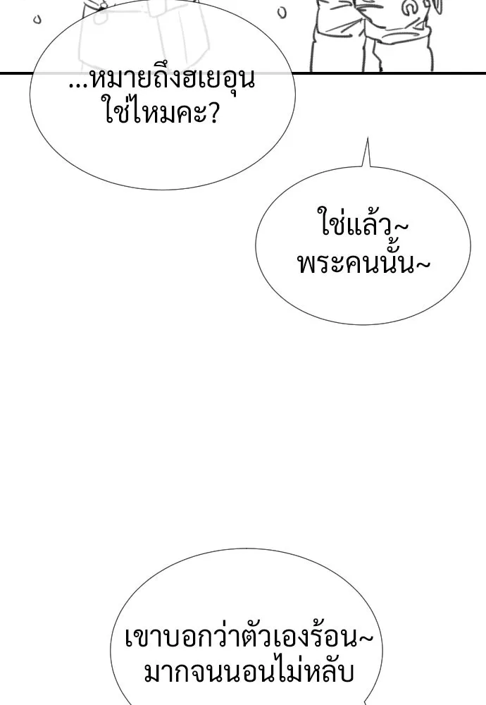 นักฆ่าย้อนวัย ตอนที่ รีวิว รูปที่ 206