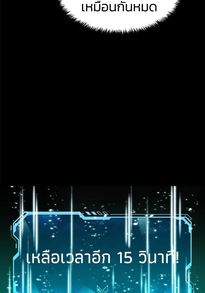 The Lone Necromancer ตอนที่ 1 รูปที่ 68