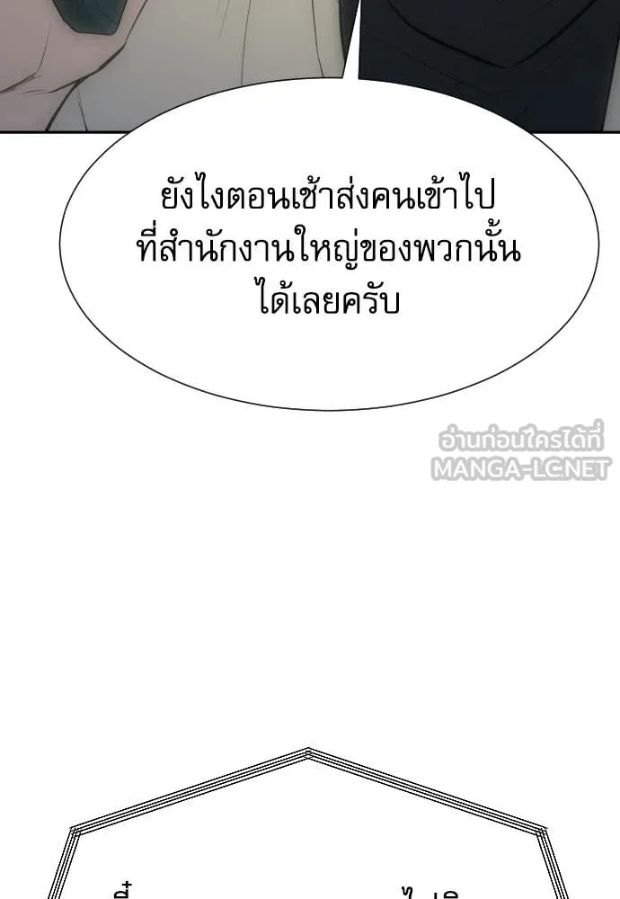 หลานอัจฉริยะ ตอนที่ 87 รูปที่ 8