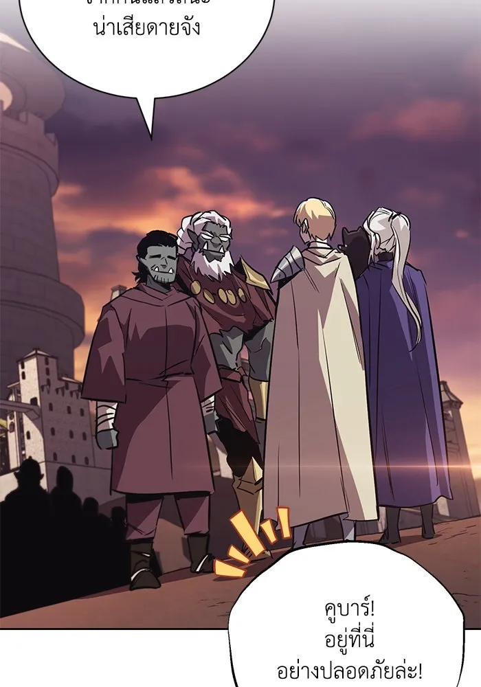 ชีวิตพลิกผันของลอร์ดผู้เกียจคร้าน ตอนที่ 86 มุ่งสู่เส้นทางของแต่ละคน รูปที่ 85