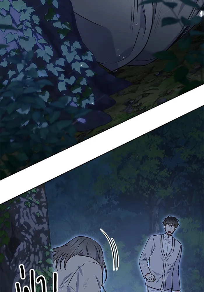 แด่ความเกลียดชัง ตอนที่ 58 รูปที่ 4