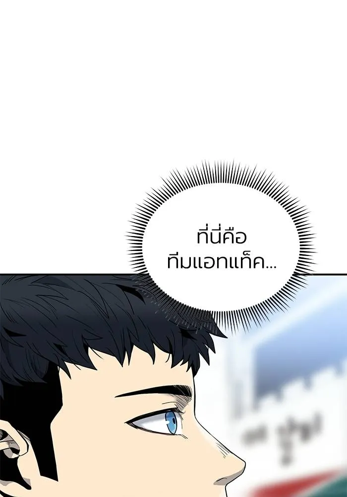 ราชาแห่งอ็อกทากอน ตอนที่ 5 รูปที่ 26