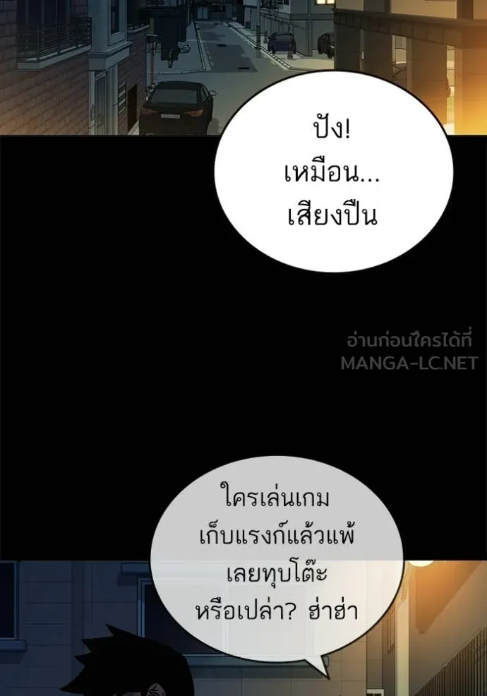 Study Group ตอนที่ 303 รูปที่ 2