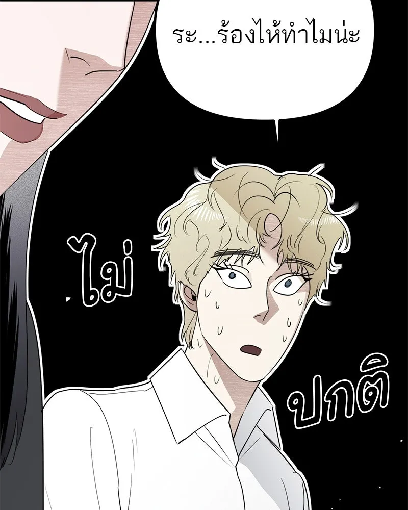 สี่สาวชาวกี ตอนที่ 9 โรงเรียนที่เพิ่งเคยไป (จบ) รูปที่ 49