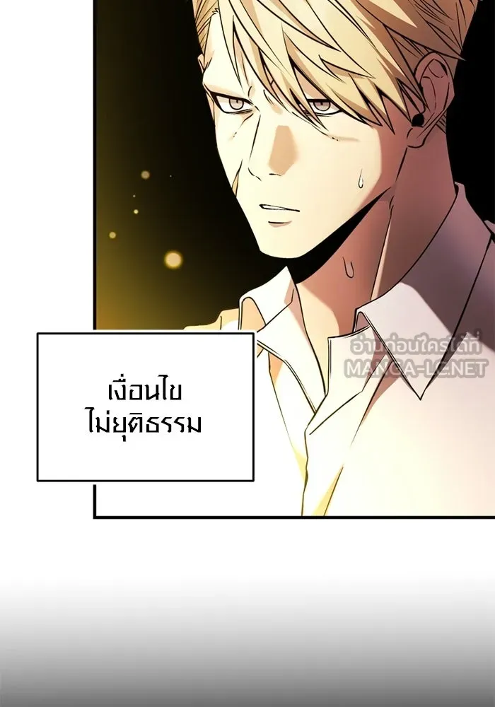 พลิกชะตาคว้าไอเทมระดับเทพ ตอนที่ 55 วิธีฝึกให้มังกรเชื่อง (1) รูปที่ 57
