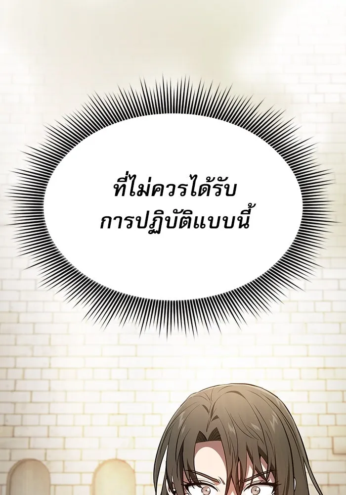 นักดาบอัจฉริยะจากอะคาเดมี ตอนที่ 23 รูปที่ 83