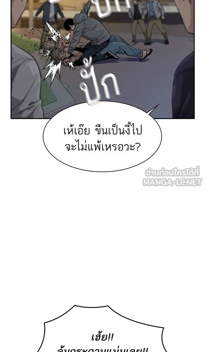To not die ตอนที่ 28 รูปที่ 36