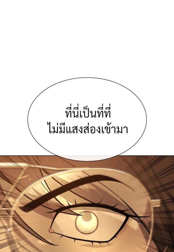 นักฆ่าย้อนวัย ตอนที่ 94 รูปที่ 5