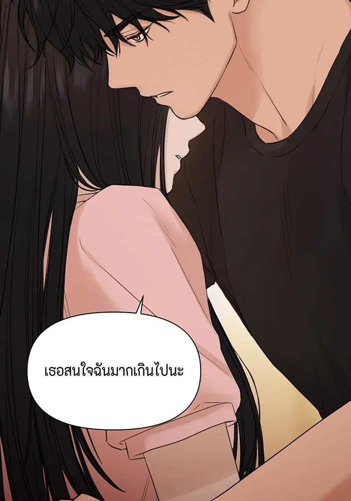 เพียงรุ่งอรุณ ตอนที่ 38 รูปที่ 8