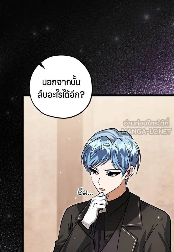 ป๊ะป๋าขา หนูลาแล้ว ตอนที่ 33 รูปที่ 41