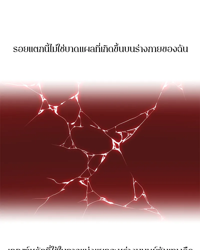 ตำนานเทพธิดาตกสวรรค์ ตอนที่ 18 รูปที่ 97