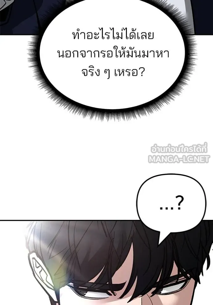 เลวฟาดเลว ตอนที่ 126 รูปที่ 99