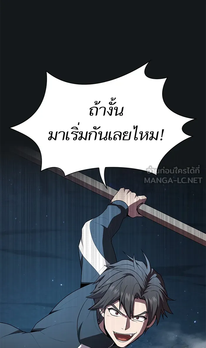 ผู้เล่นขั้นเทพแห่งหอคอยฝึกสอน ตอนที่ 91 รูปที่ 48
