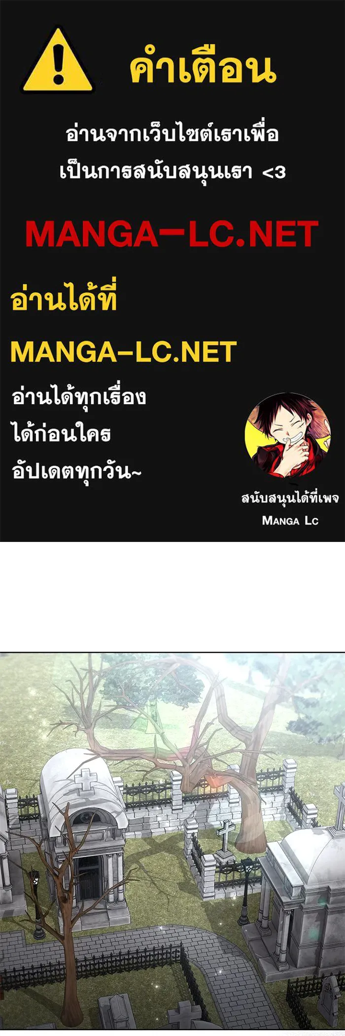 แด่ชู้รักของสามี ตอนที่ 86 รูปที่ 1