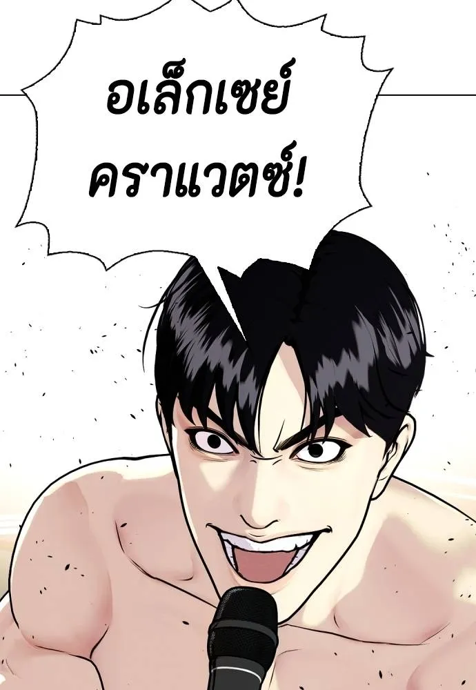 หมาหัวเน่า ตอนที่ 103 รูปที่ 53