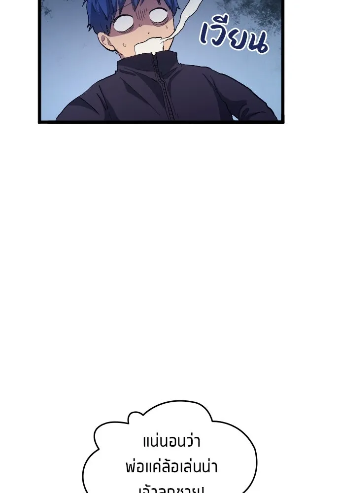 นักเตะแข้งสวรรค์ ตอนที่ 20 รูปที่ 23