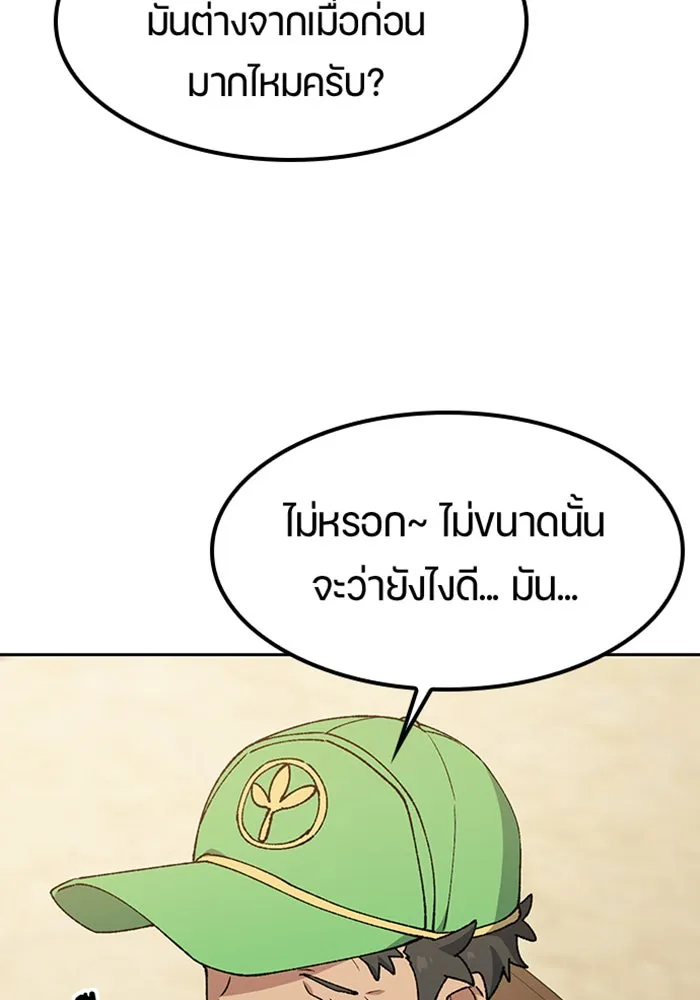ตั้งแคมป์ฮีลใจในต่างโลก ตอนที่ 93 รูปที่ 31