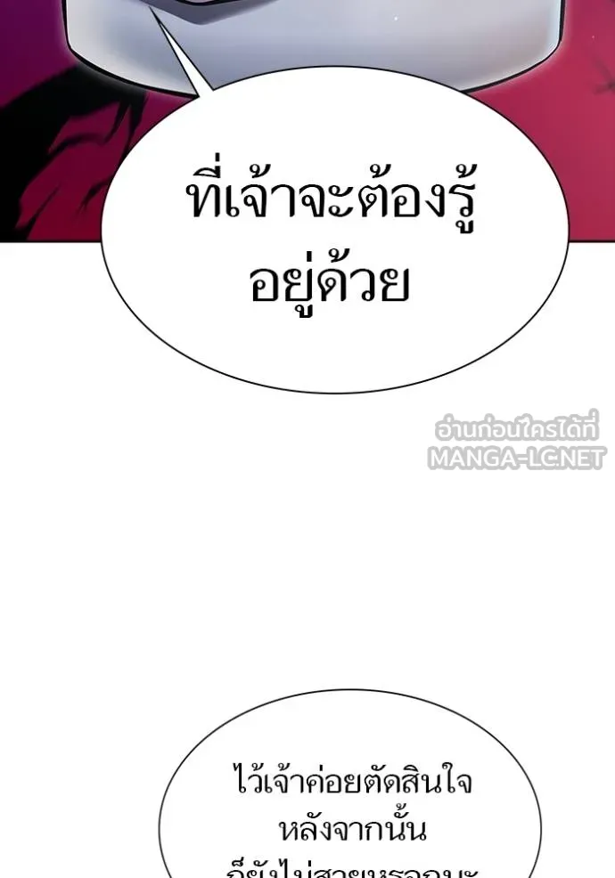 ทาวเวอร์ออฟก๊อด หอคอ ตอนที่ 645 รูปที่ 93