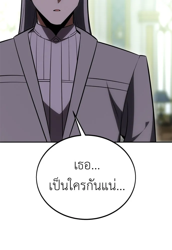 ไอ้เพลเยอร์นั่น ฉันฆ่ามันเอง ตอนที่ 33 รูปที่ 55