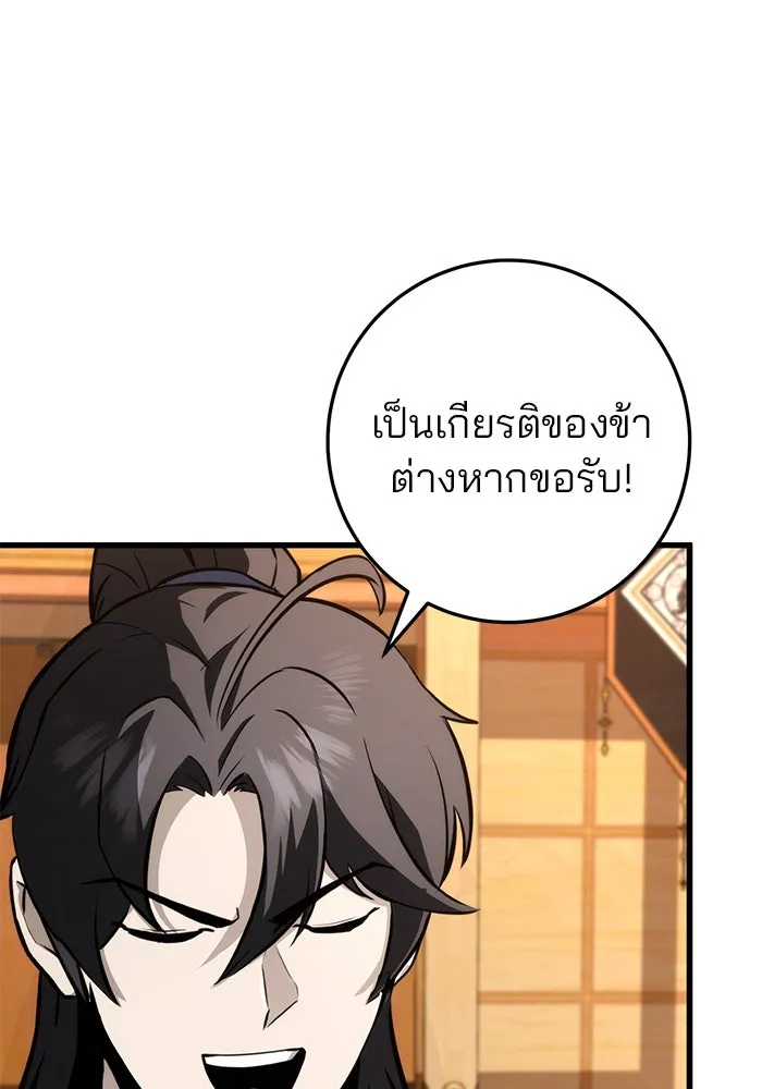 ดาบแห่งจักรพรรดิ ตอนที่ 61 รูปที่ 74