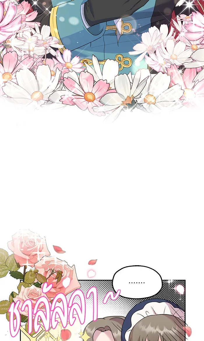 หวานใจสุดโหดโหมดเชื่อง ตอนที่ 29 รูปที่ 62