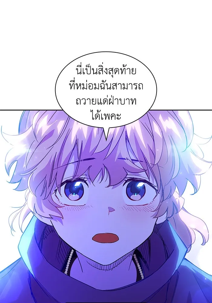 ฟิลเลียโรเซ่กับคำทำนายแห่งมงกุฎหนาม ตอนที่ 25 รูปที่ 61