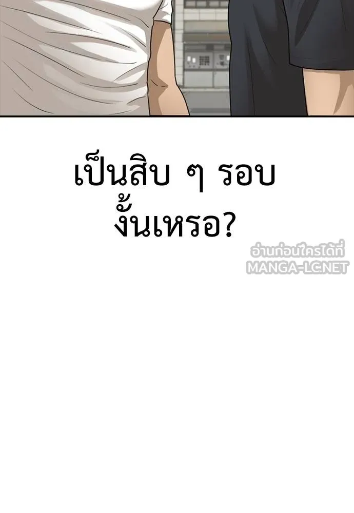 Y2K ตอนที่ 52 รูปที่ 153
