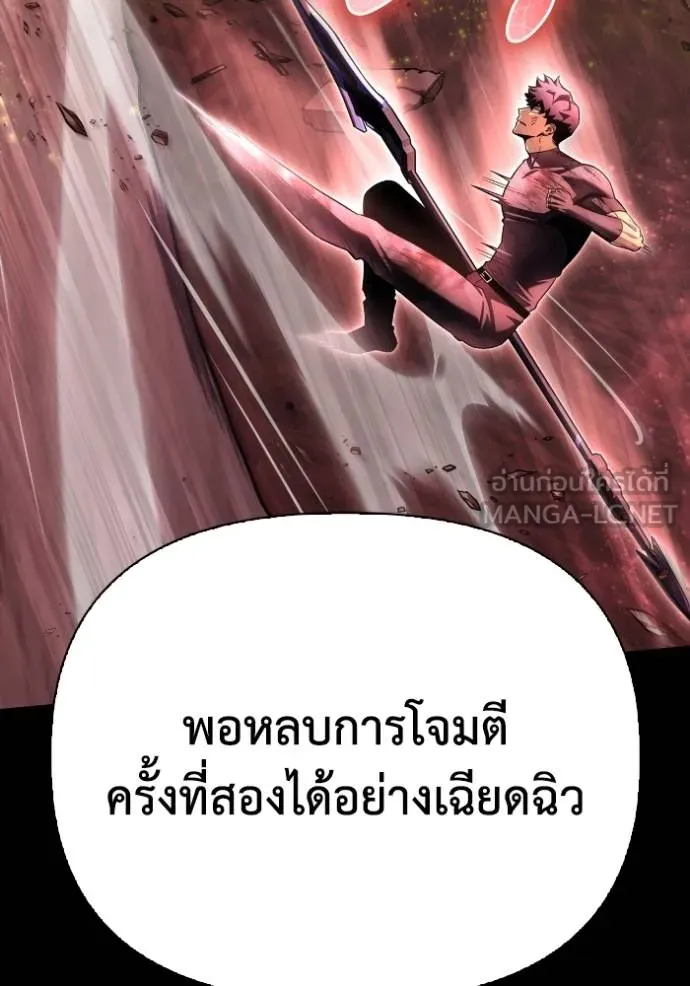 เกมของยอดมนุษย์ ตอนที่ 133 รูปที่ 57