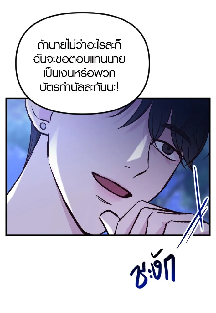 รักกันคนละครึ่งทาง ตอนที่ 3 รูปที่ 76