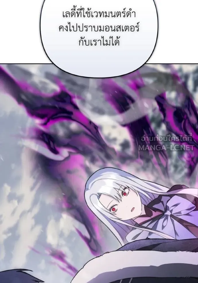 ราชินีจอมมาร ตอนที่ 15 รูปที่ 66