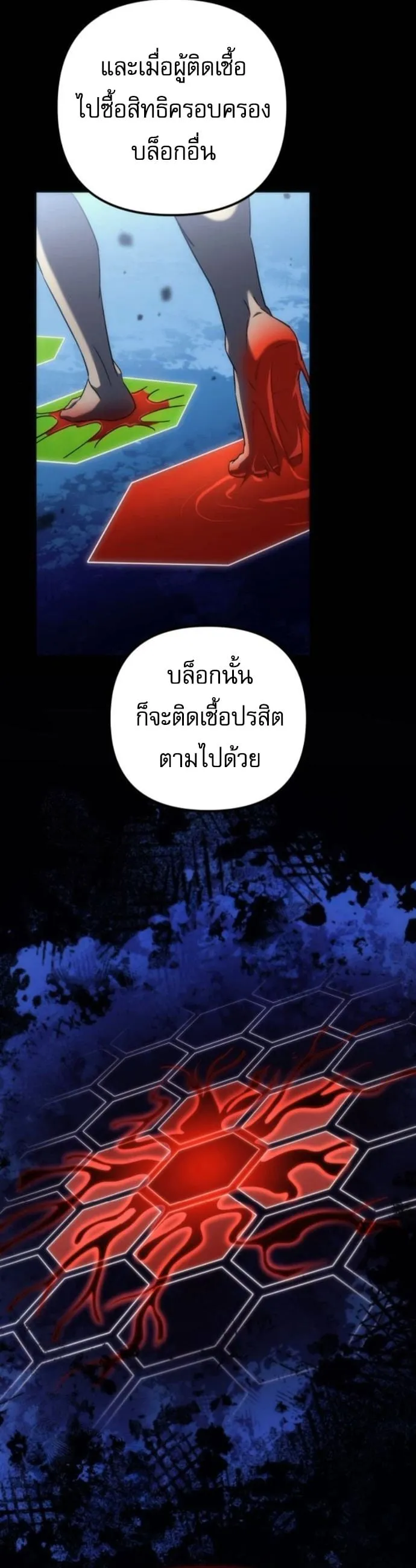 Goddess of Abundance and the Genius Rogue Apostle เทพ_แห_งความอ_ดมสมบ_รณ_ก_บอ_ครสาวกต_วแสบยอดอ_จฉร_ยะ ตอนที่ ตอนที่ 26 รูปที่ 14