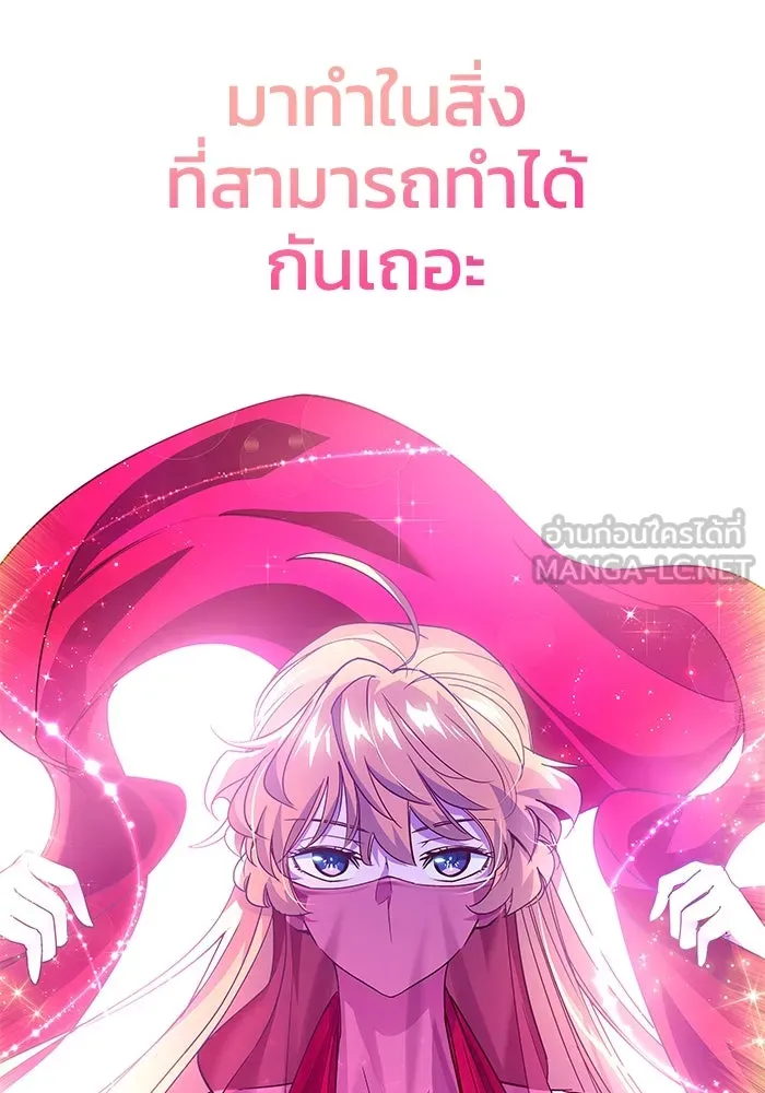 ฟิลเลียโรเซ่กับคำทำนายแห่งมงกุฎหนาม ตอนที่ 23 รูปที่ 54