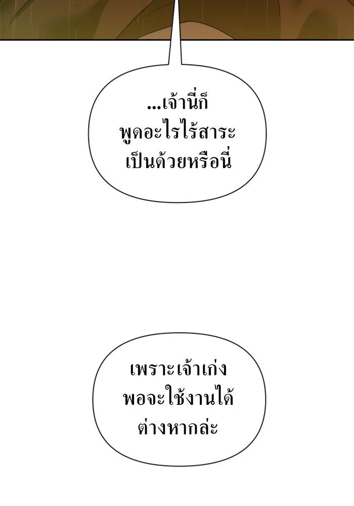 ชิงชีวิตพลิกลิขิตชะตา ตอนที่ 101. ผู้คนเปรียบดั่งโลก(1) รูปที่ 157