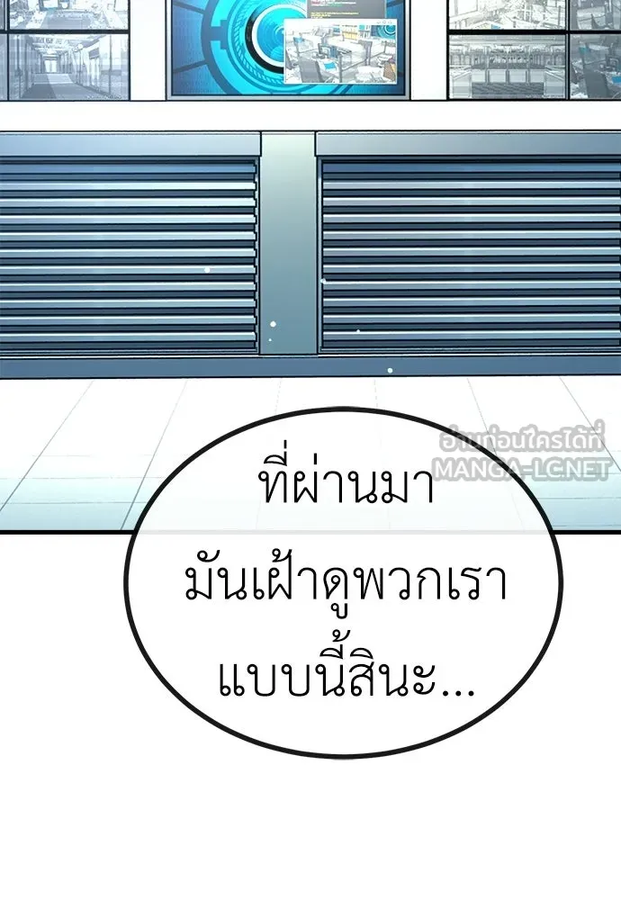 ผู้คุมหมายเลข 0 ตอนที่ 47 รูปที่ 84