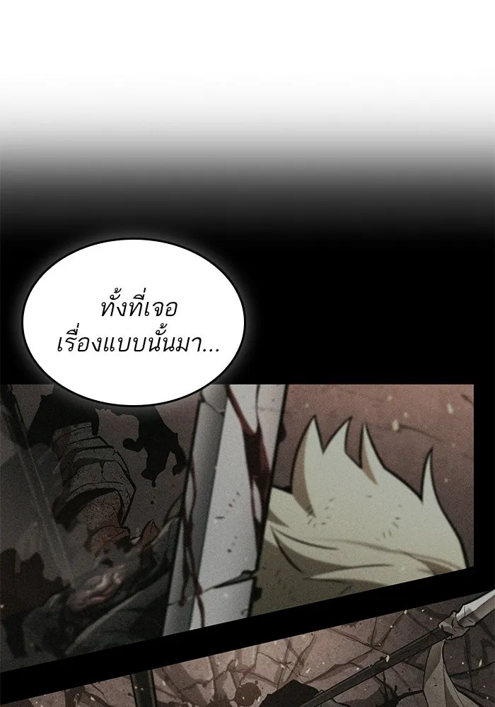 หลังวันสิ้นโลก ตอนที่ 210 รูปที่ 121