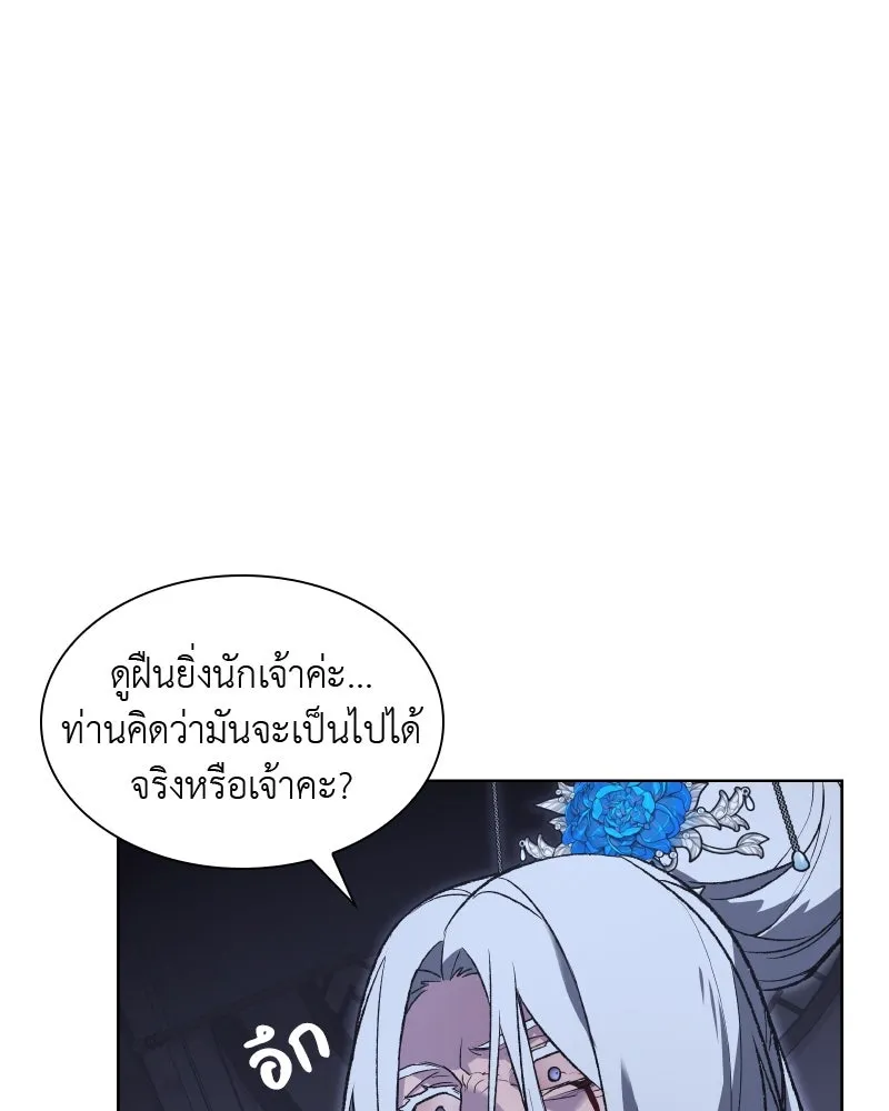 เกิดอีกทีเป็นว่าที่ประมุขลัทธิมาร ตอนที่ 43 รูปที่ 61